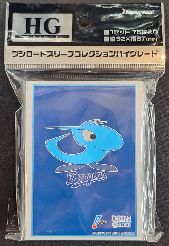 画像1: ブシロード スリーブコレクション ハイグレード Vol.4757 プロ野球カードゲーム DREAM ORDER『中日ドラゴンズ』2025 (1)