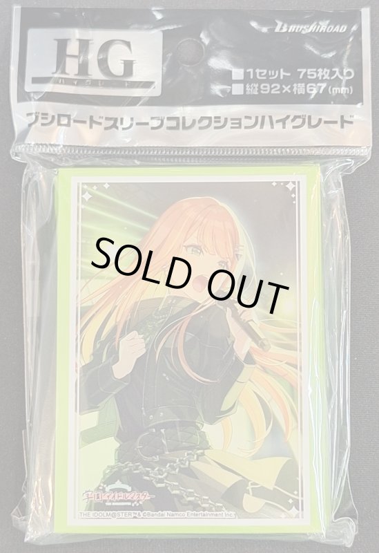 画像1: ブシロード スリーブコレクション ハイグレード Vol.4770 学園アイドルマスター＼THE IDOLM@STER『紫雲清夏』カクシタワタシver.  (1)
