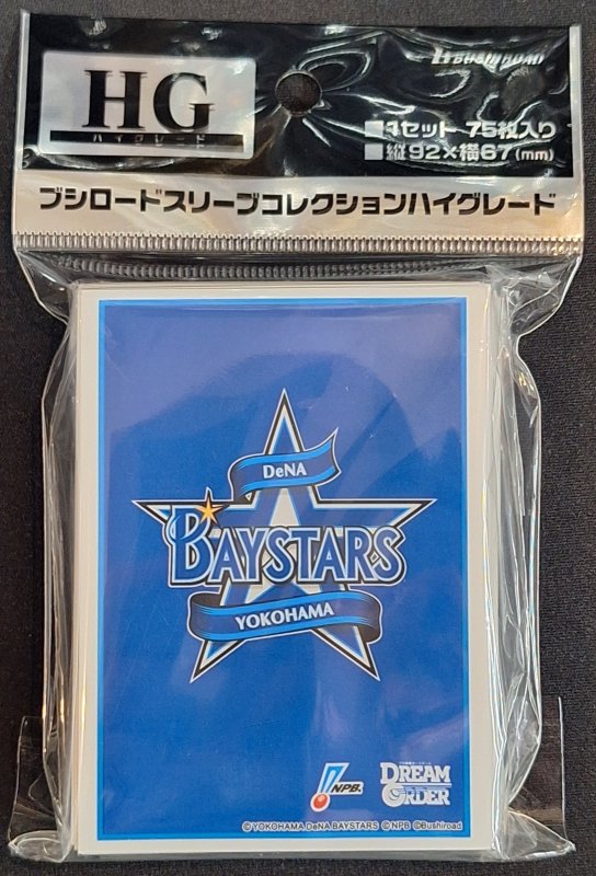 画像1: ブシロード スリーブコレクション ハイグレード Vol.4754 プロ野球カードゲーム DREAM ORDER『横浜DeNAベイスターズ』2025 (1)