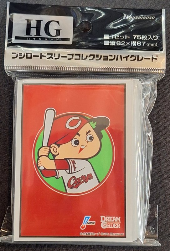 画像1: ブシロード スリーブコレクション ハイグレード Vol.4755 プロ野球カードゲーム DREAM ORDER『広島東洋カープ』2025 (1)
