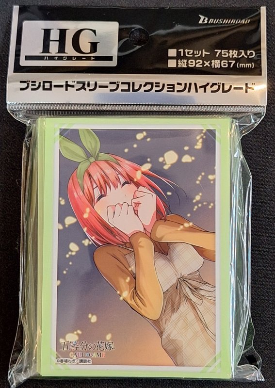 画像1: ブシロード スリーブコレクション ハイグレード Vol.4783 五等分の花嫁『中野四葉』Part.5 (1)