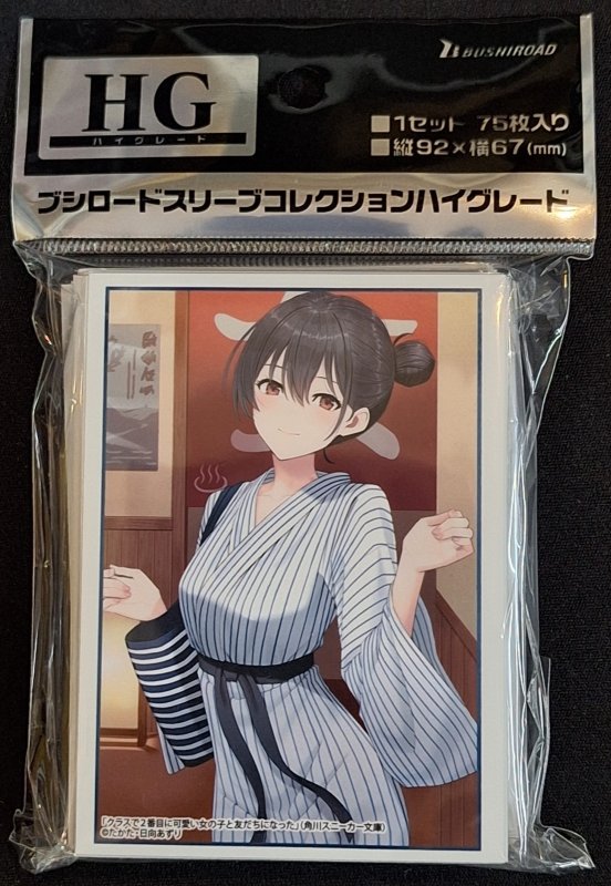画像1: ブシロード スリーブコレクション ハイグレード Vol.4779 角川スニーカー文庫 クラスで2番目に可愛い女の子と友だちになった『朝凪 海』浴衣ver. (1)