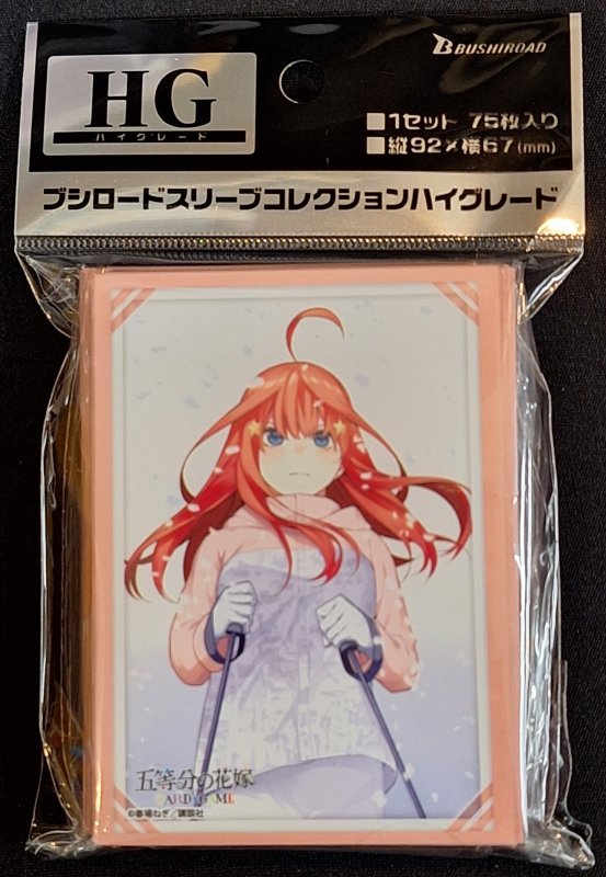画像1: ブシロード スリーブコレクション ハイグレード Vol.4784 五等分の花嫁『中野五月』Part.5 (1)