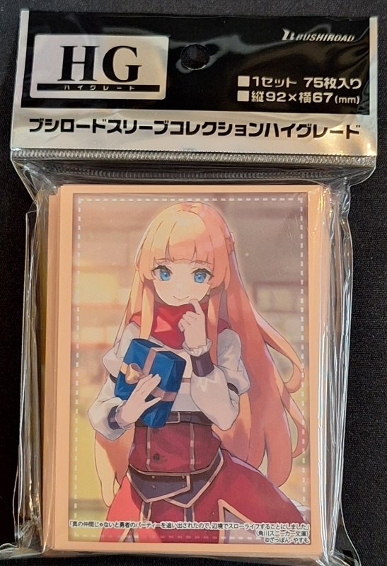 画像1: ブシロード スリーブコレクション ハイグレード Vol.4778 角川スニーカー文庫 真の仲間じゃないと勇者のパーティーを追い出されたので、辺境でスローライフすることにしました『リット』 (1)