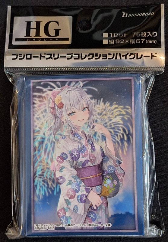 画像1: ブシロード スリーブコレクション ハイグレード Vol.4775 角川スニーカー文庫 時々ボソッとロシア語でデレる隣のアーリャさん『アーリャ』浴衣ver. (1)