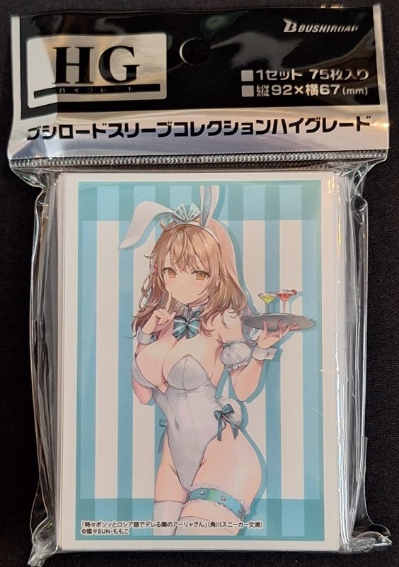 画像1: ブシロード スリーブコレクション ハイグレード Vol.4813 角川スニーカー文庫 時々ボソッとロシア語でデレる隣のアーリャさん『マーシャ』バニーver. (1)