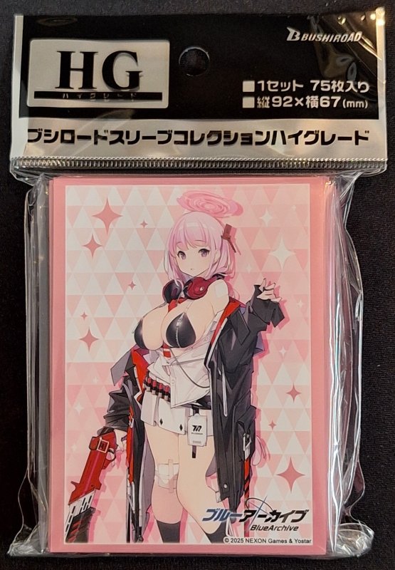 画像1: ブシロード スリーブコレクション ハイグレード Vol.4817 ブルーアーカイブ『エイミ』 (1)