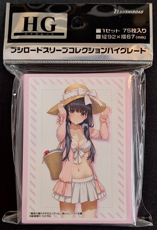 画像1: ブシロード スリーブコレクション ハイグレード Vol.4814 角川スニーカー文庫 継母の連れ子が元カノだった『伊理戸結女』水着ver. (1)