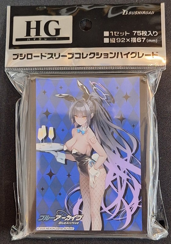 画像1: ブシロード スリーブコレクション ハイグレード Vol.4820 ブルーアーカイブ『カリン(バニーガール)』 (1)