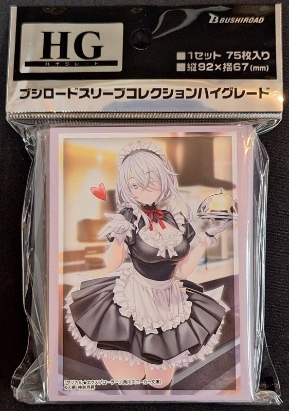 画像1: ブシロード スリーブコレクション ハイグレード Vol.4816 角川スニーカー文庫 マジカル★エクスプローラー エロゲの友人キャラに転生したけど、ゲーム知識使って自由に生きる『ななみ』 (1)