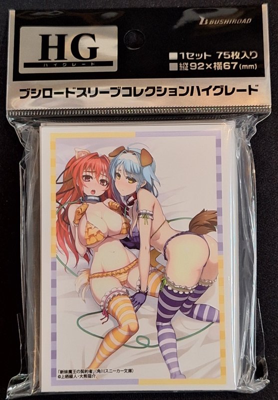 画像1: ブシロード スリーブコレクション ハイグレード Vol.4815 角川スニーカー文庫 新妹魔王の契約者『成瀬 澪&野中柚希』 (1)