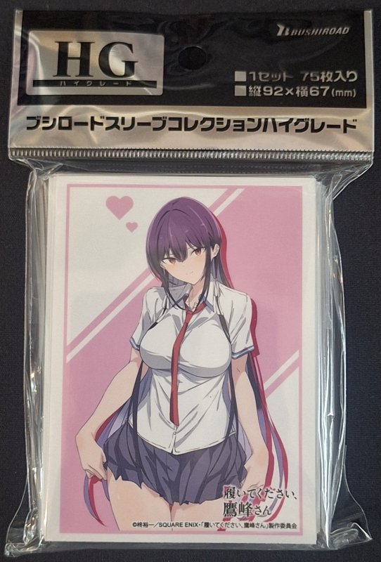 画像1: ブシロード スリーブコレクション ハイグレード Vol.4836 TVアニメ「履いてください、鷹峰さん」『鷹峰高嶺』 (1)