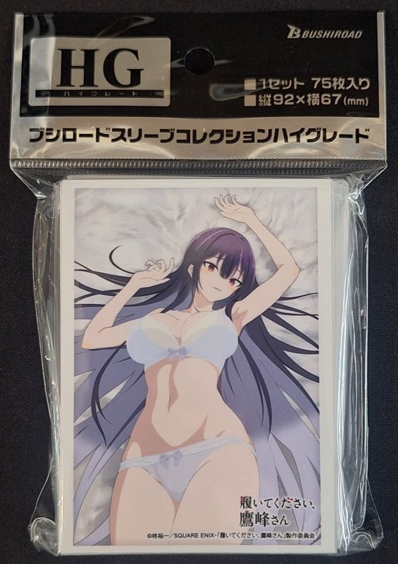画像1: ブシロード スリーブコレクション ハイグレード Vol.4837 TVアニメ「履いてください、鷹峰さん」『鷹峰高嶺』下着ver. (1)
