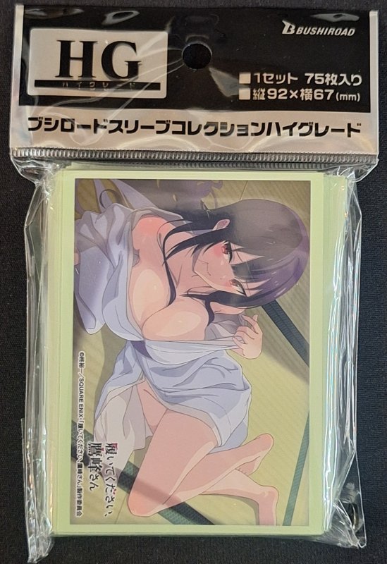 画像1: ブシロード スリーブコレクション ハイグレード Vol.4839 TVアニメ「履いてください、鷹峰さん」『鷹峰高嶺』着物ver. (1)