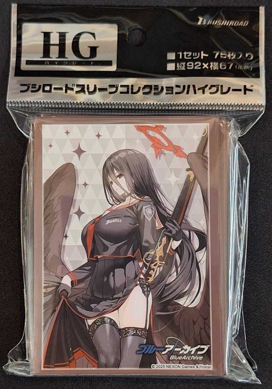 画像1: ブシロード スリーブコレクション ハイグレード Vol.4846 ブルーアーカイブ『ハスミ』 (1)