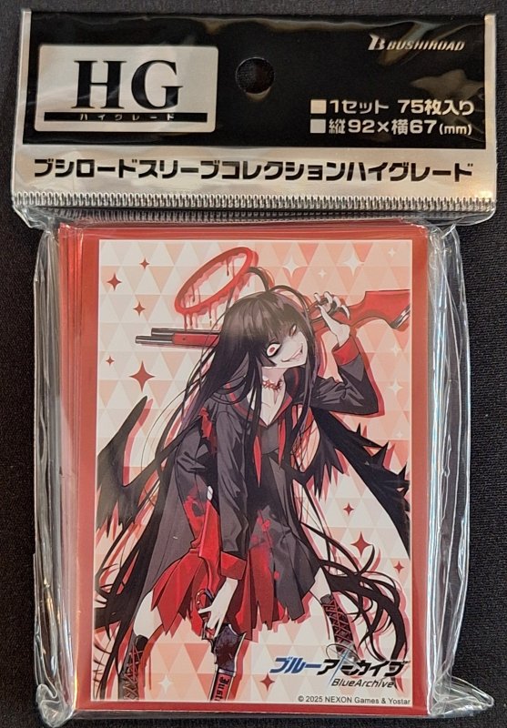 画像1: ブシロード スリーブコレクション ハイグレード Vol.4844 ブルーアーカイブ『ツルギ』 (1)