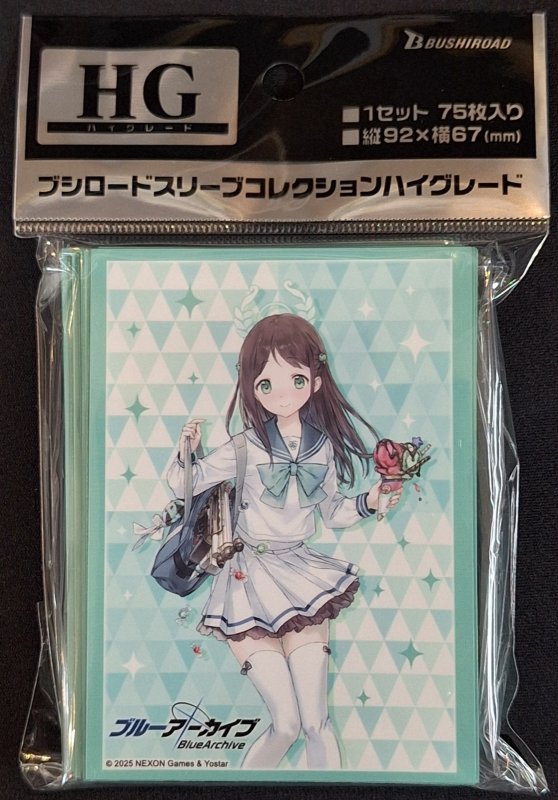 画像1: ブシロード スリーブコレクション ハイグレード Vol.4849 ブルーアーカイブ『アイリ』 (1)