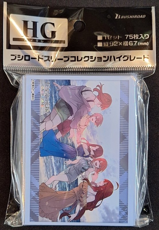 画像1: ブシロード スリーブコレクション ハイグレード Vol.4857 『五等分の花嫁』Part.2 (1)