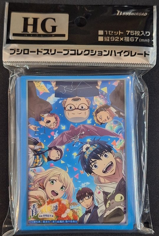 画像1: ブシロード スリーブコレクション ハイグレード Vol.4877 TVアニメ『青の祓魔師』島根啓明結社篇 (1)