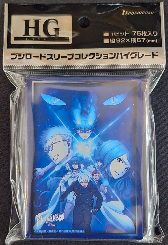 画像1: ブシロード スリーブコレクション ハイグレード Vol.4879 TVアニメ『青の祓魔師』終夜篇 (1)