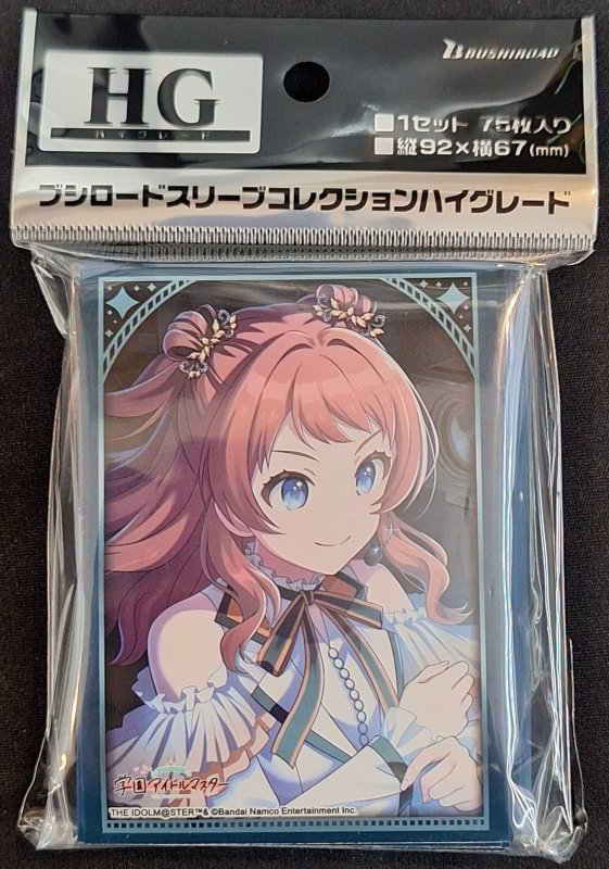 画像1: ブシロード スリーブコレクション ハイグレード Vol.4893 『アイドルマスター』シリーズ20周年 学園アイドルマスター (1)