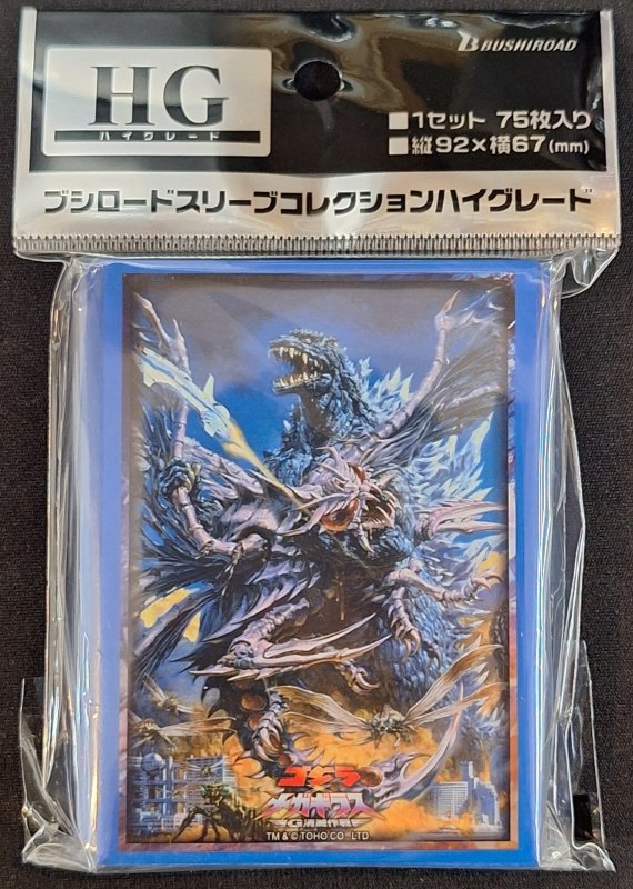 画像1: ブシロード スリーブコレクション ハイグレード Vol.4896 『ゴジラxメガギラス G消滅作戦』 (1)