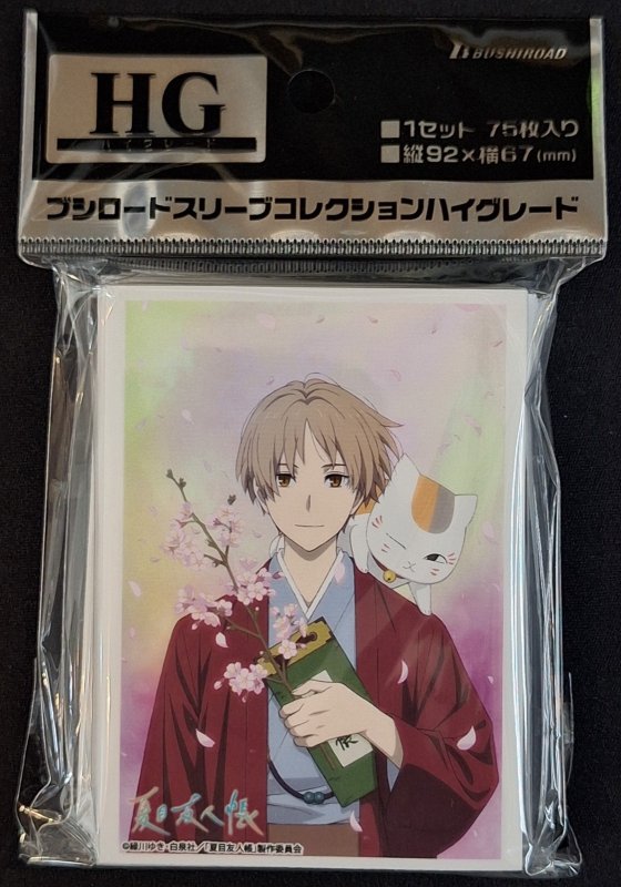 画像1: ブシロード スリーブコレクション ハイグレード Vol.4909 『夏目友人帳』Part.2 (1)