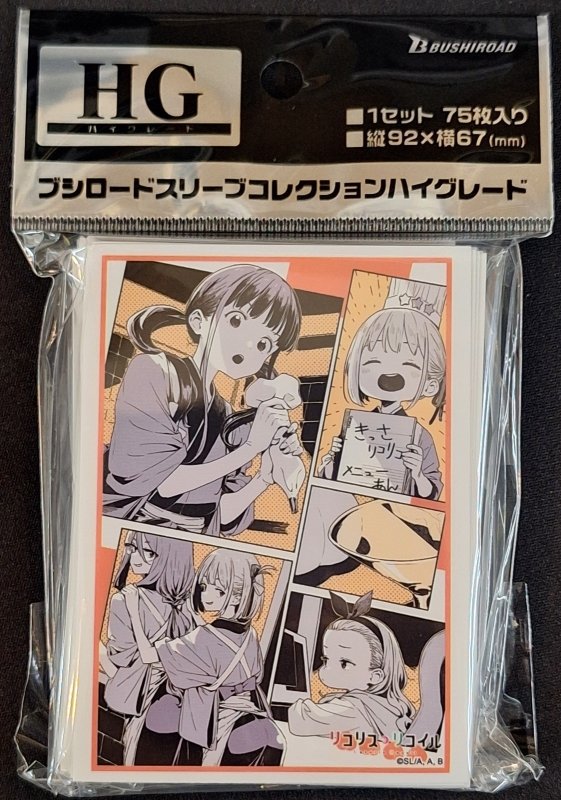 画像1: ブシロード スリーブコレクション ハイグレード Vol.4933 リコリス・リコイル『Scintillation of genius』 (1)