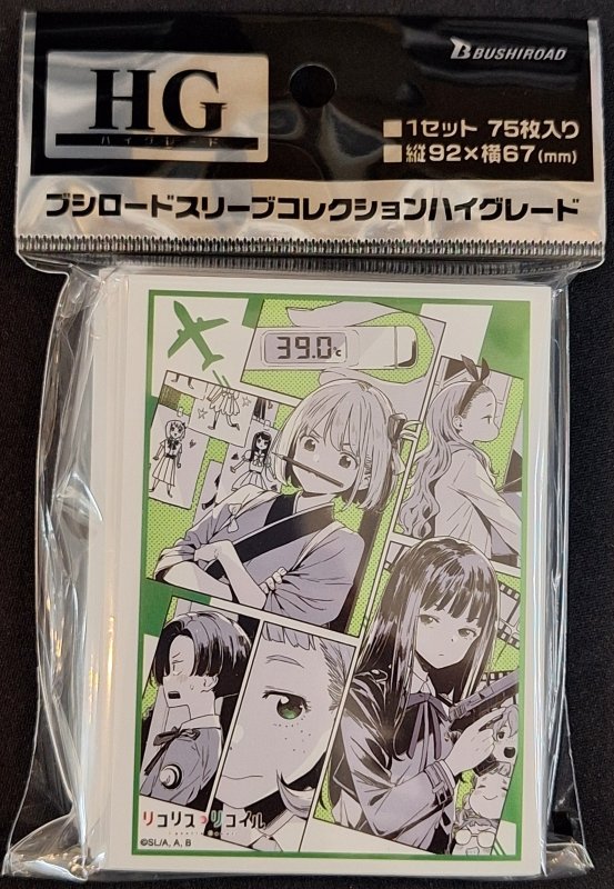 画像1: ブシロード スリーブコレクション ハイグレード Vol.4936 リコリス・リコイル『Brief respite』 (1)