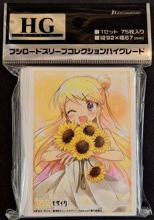 ブシロード スリーブコレクション ハイグレード Vol.4953 きんいろ