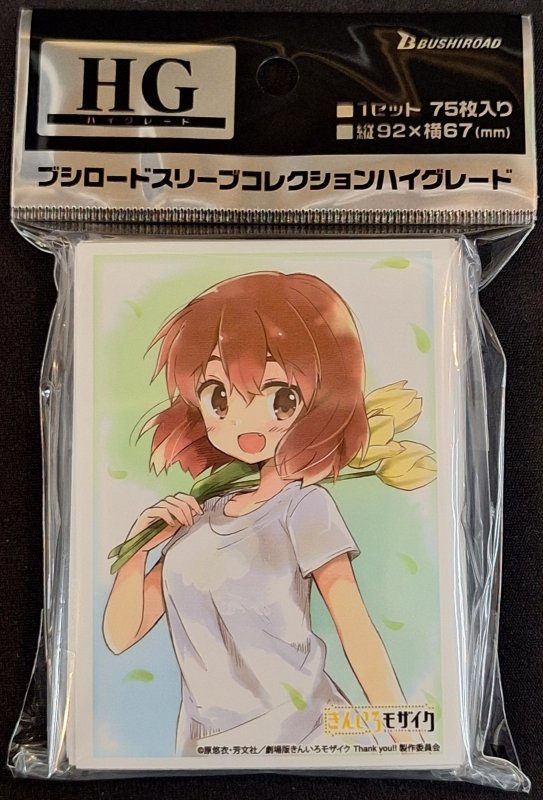 画像1: ブシロード スリーブコレクション ハイグレード Vol.4954 きんいろモザイク『猪熊陽子』Part.2 (1)