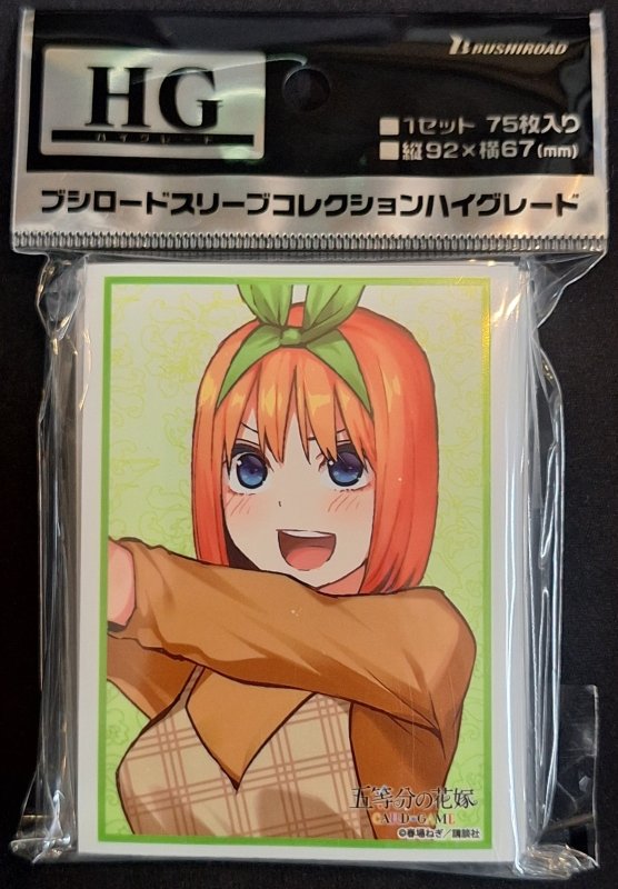 画像1: ブシロード スリーブコレクション ハイグレード Vol.4959 五等分の花嫁『中野四葉』Part.8 (1)