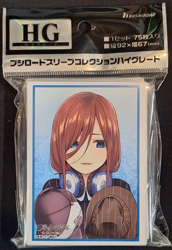 画像1: ブシロード スリーブコレクション ハイグレード Vol.4958 五等分の花嫁『中野三玖』Part.8 (1)