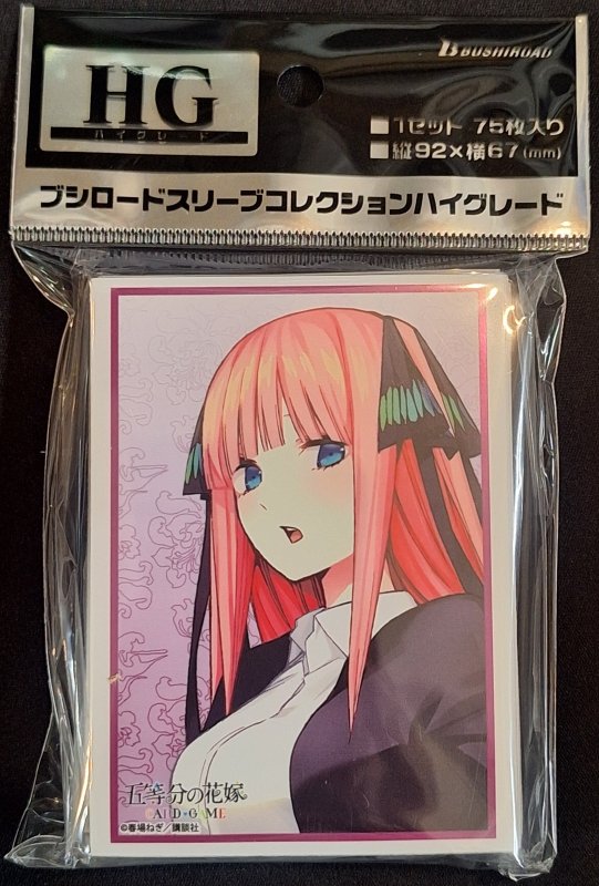 画像1: ブシロード スリーブコレクション ハイグレード Vol.4957 五等分の花嫁『中野二乃』Part.8 (1)