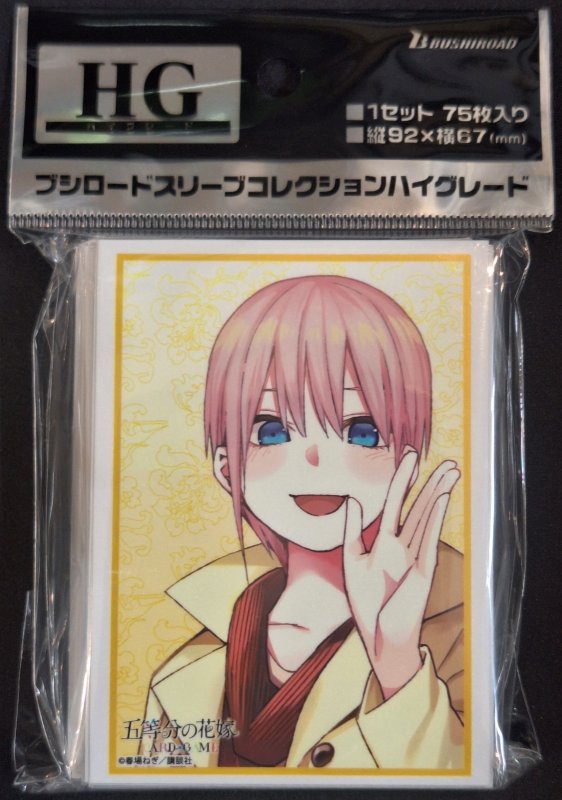 画像1: ブシロード スリーブコレクション ハイグレード Vol.4956 五等分の花嫁『中野一花』Part.8 (1)