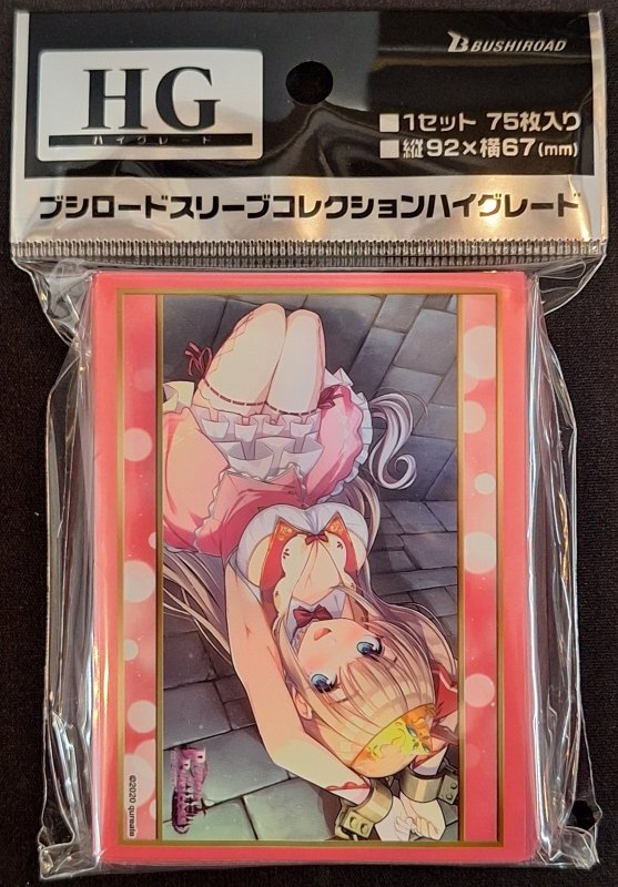 画像1: ブシロード スリーブコレクション ハイグレード Vol.4970 プリズンプリンセス『アリア』 (1)