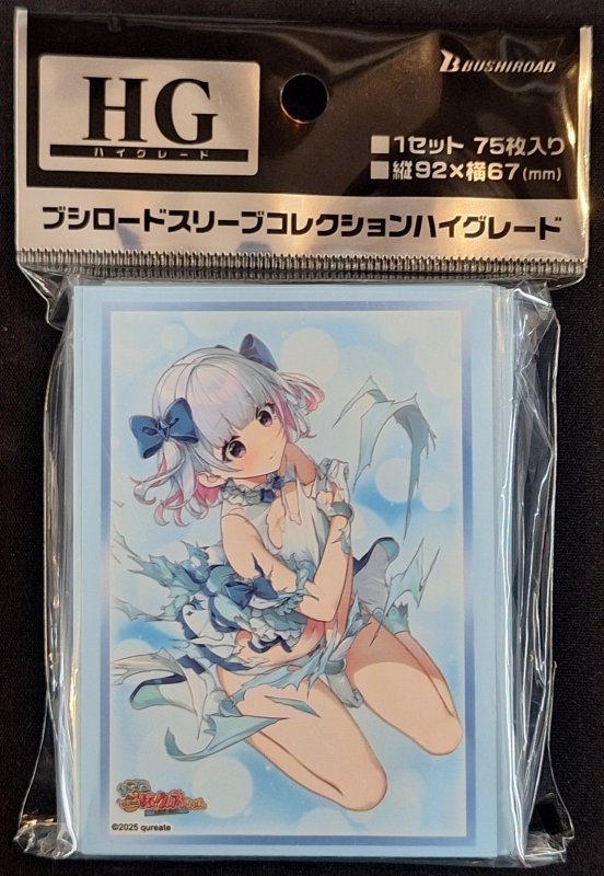 画像1: ブシロード スリーブコレクション ハイグレード Vol.4969 まじかる☆クリっと依久乃ちゃん『月音 愛菜美』 (1)