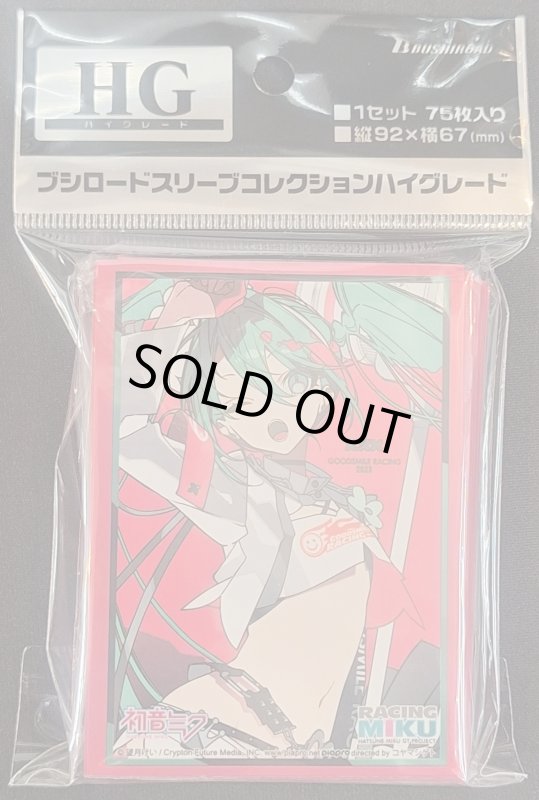 画像1: ブシロード スリーブコレクション ハイグレード Vol.5020 『レーシングミク 2025Ver.』応援イラスト Round0 (1)