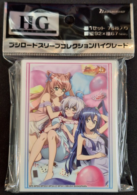 画像1: ブシロード スリーブコレクション ハイグレード Vol.5000 戦姫絶唱シンフォギアXD UNLIMITED『翼＆クリス＆マリア』 (1)