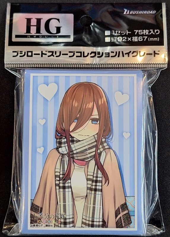 画像1: ブシロード スリーブコレクション ハイグレード Vol.5014 五等分の花嫁『中野三玖』Part.9 (1)