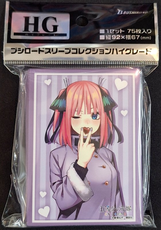 画像1: ブシロード スリーブコレクション ハイグレード Vol.5013 五等分の花嫁『中野二乃』Part.9 (1)