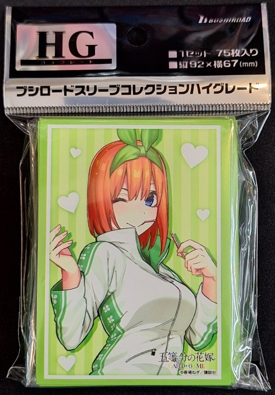 画像1: ブシロード スリーブコレクション ハイグレード Vol.5015 五等分の花嫁『中野四葉』Part.9 (1)