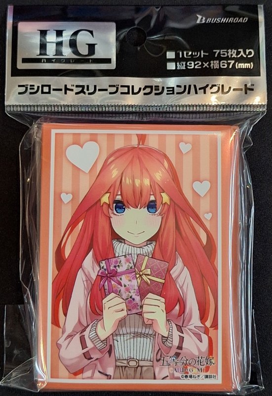 画像1: ブシロード スリーブコレクション ハイグレード Vol.5016 五等分の花嫁『中野五月』Part.9 (1)