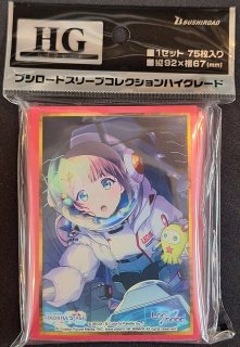 ブシロード スリーブコレクション ハイグレード Vol.5039 プロジェクト