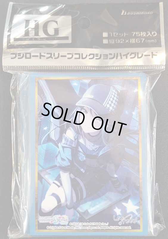 画像1: スリーブコレクション ハイグレード Vol.5025 プロジェクトセカイ カラフルステージ！ feat. 初音ミク『星乃一歌』Part.2 (1)