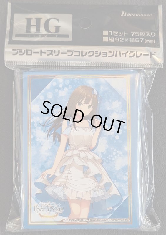 画像1: ブシロード スリーブコレクション ハイグレード Vol.4974 アイドルマスター シンデレラガールズ『渋谷 凛』 (1)