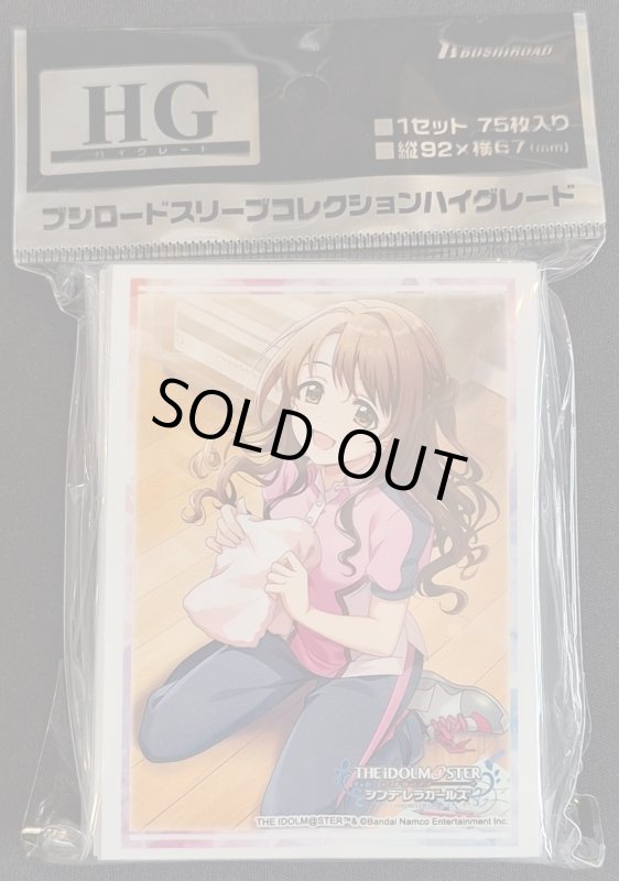 画像1: ブシロード スリーブコレクション ハイグレード Vol.5029 『アイドルマスター＼THE IDOLM@STER』シリーズ20周年 シンデレラガールズ (1)