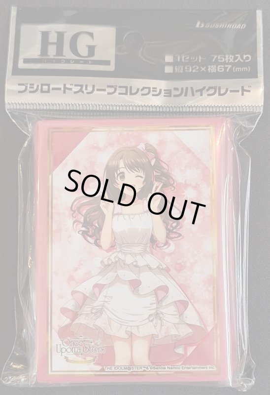 画像1: ブシロード スリーブコレクション ハイグレード Vol.4973 アイドルマスター シンデレラガールズ『島村卯月』 (1)