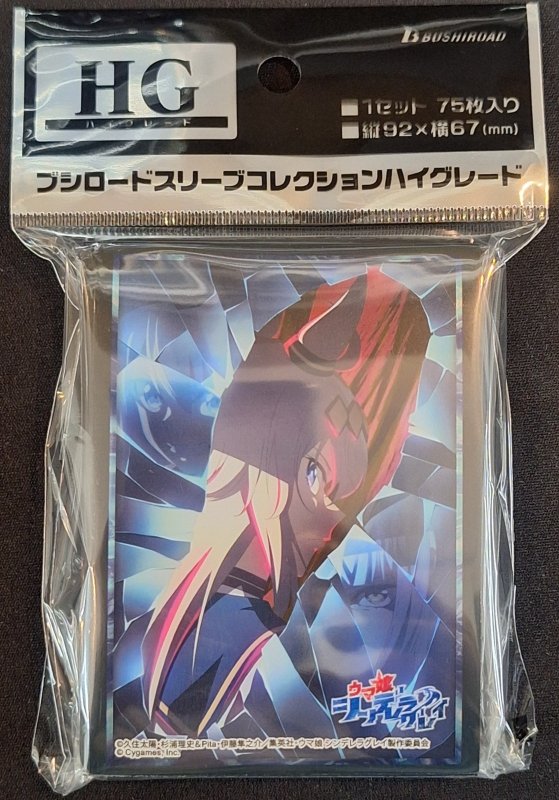 画像1: ブシロード スリーブコレクション ハイグレード Vol.5047 アニメ『ウマ娘 シンデレラグレイ』 (1)