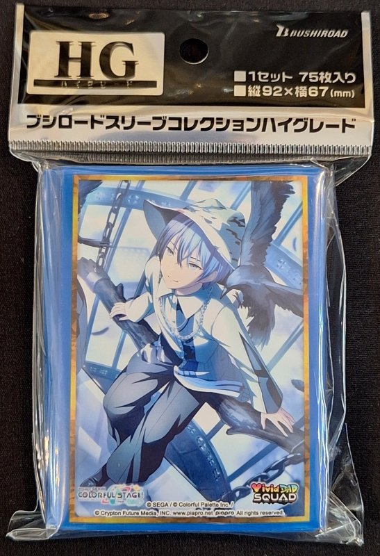 画像1: ブシロード スリーブコレクション ハイグレード Vol.5067 プロジェクトセカイ カラフルステージ！ feat. 初音ミク『青柳冬弥』Part.2 (1)